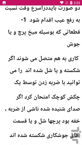 آموزش جلوبندی خودرو ها - عکس برنامه موبایلی اندروید