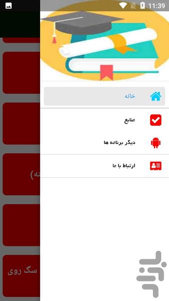 درمان و جلوگیری سفیدی مو - عکس برنامه موبایلی اندروید