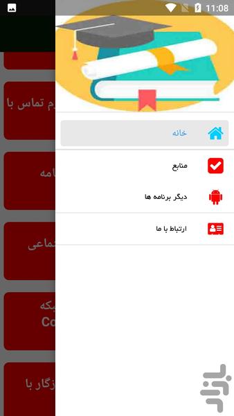 آموزش جوملا joomla - Image screenshot of android app