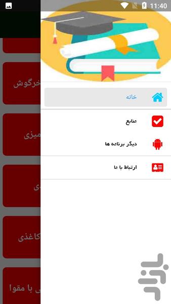 ساخت کاردستی - عکس برنامه موبایلی اندروید