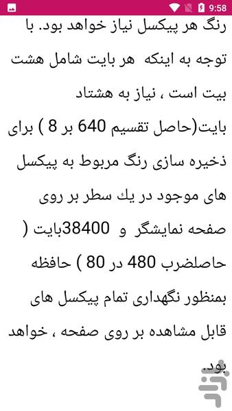 تعمیر انواع کارت گرافیک - عکس برنامه موبایلی اندروید