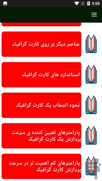 تعمیر انواع کارت گرافیک - Image screenshot of android app