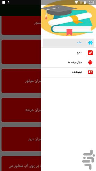 کشتی رانی - Image screenshot of android app