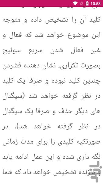 تعمیر کیبورد کامپیوتر - عکس برنامه موبایلی اندروید