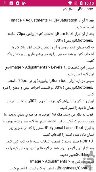 کارهای خلاقیت در فتوشاپ - عکس برنامه موبایلی اندروید