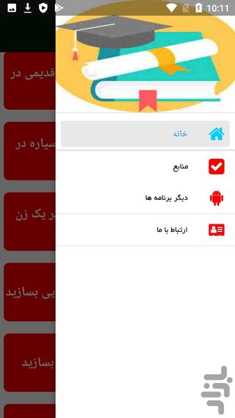 کارهای خلاقیت در فتوشاپ - Image screenshot of android app