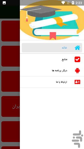 تعمیر خط گرم برق - عکس برنامه موبایلی اندروید
