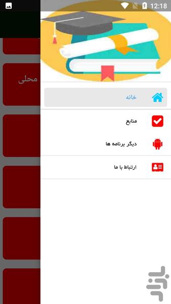 تهیه غذاهای سنتی - Image screenshot of android app