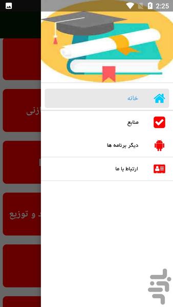 جامع خازن ها - عکس برنامه موبایلی اندروید