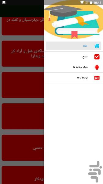 خودرو سوزوکی - Image screenshot of android app