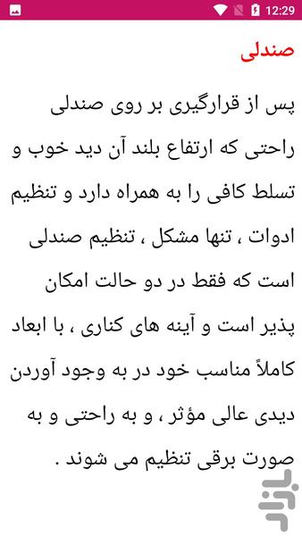 تعمیر خودرو تویوتا - Image screenshot of android app