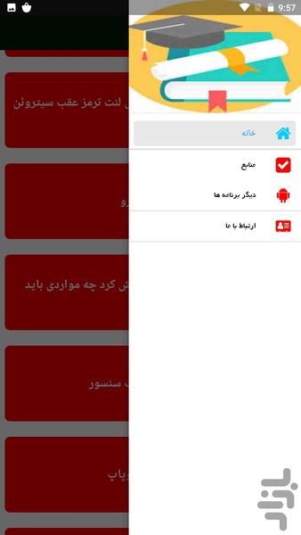 تعمیر خودرو زانتیا - عکس برنامه موبایلی اندروید