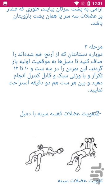تیپ و خوشتیپ - عکس برنامه موبایلی اندروید