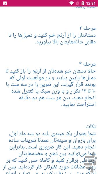 تیپ و خوشتیپ - Image screenshot of android app