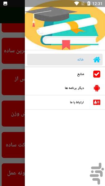 تیپ و خوشتیپ - عکس برنامه موبایلی اندروید