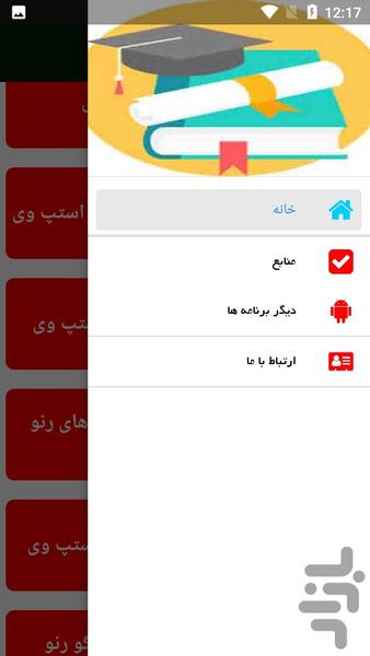 تعمیر خودرو ساندرو - عکس برنامه موبایلی اندروید