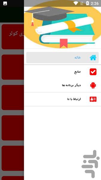 تعمیرات کولر پراید - Image screenshot of android app