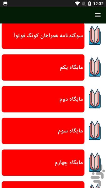 یادگیری کونگ فو - Image screenshot of android app