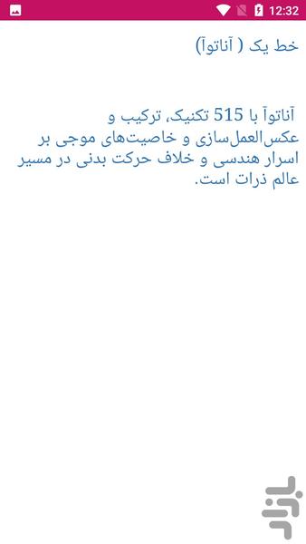 یادگیری کونگ فو - Image screenshot of android app