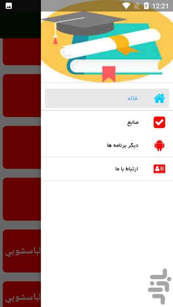 تعمیر ماشین لباسشویی - عکس برنامه موبایلی اندروید