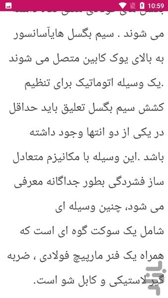محاسبات و نقشه کشی آسانسور - عکس برنامه موبایلی اندروید