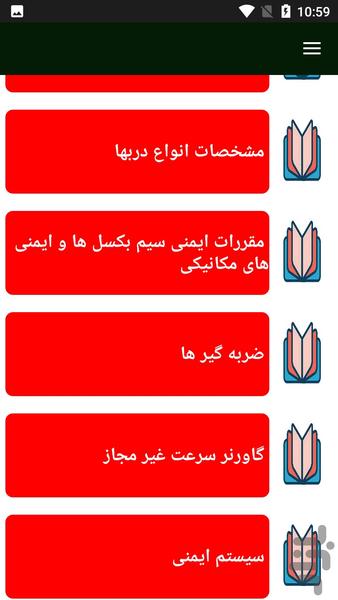 محاسبات و نقشه کشی آسانسور - Image screenshot of android app