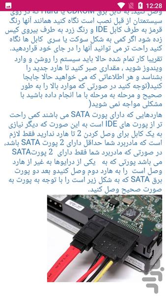 مونتاژ کامپیوتر - عکس برنامه موبایلی اندروید