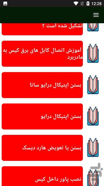 مونتاژ کامپیوتر - Image screenshot of android app