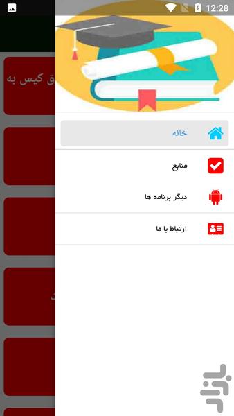 مونتاژ کامپیوتر - عکس برنامه موبایلی اندروید