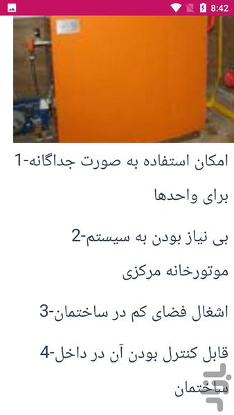 تعمیر موتورخانه پکیج - عکس برنامه موبایلی اندروید