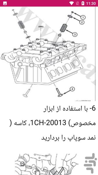 تعمیر خودرو ام وی ام mvm - عکس برنامه موبایلی اندروید