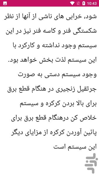 نصب درب کرکره برقی - عکس برنامه موبایلی اندروید