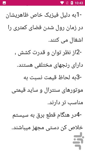 نصب درب کرکره برقی - عکس برنامه موبایلی اندروید