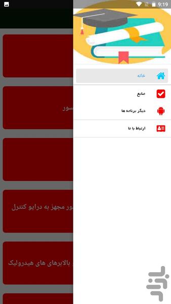 نصب آسانسور - عکس برنامه موبایلی اندروید