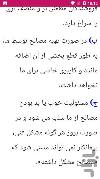 نصب و لوله کشی گاز - عکس برنامه موبایلی اندروید