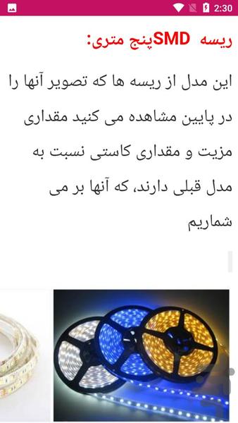 نصب نور مخفی - Image screenshot of android app