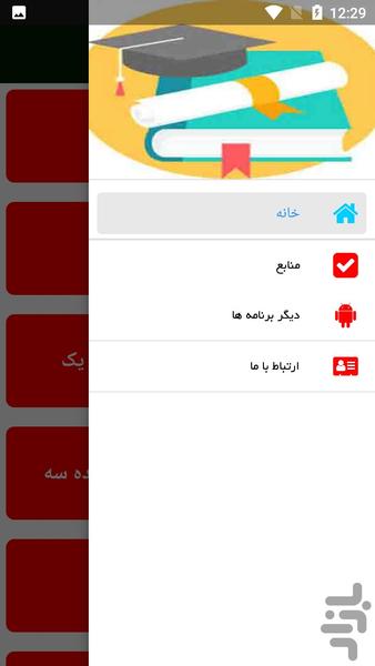 رانندگی پایه دو - Image screenshot of android app