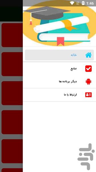 یادگیری پیانو - Image screenshot of android app