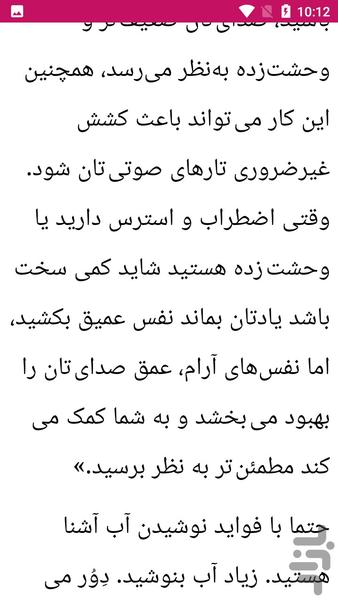 روابط عمومی بالا - عکس برنامه موبایلی اندروید