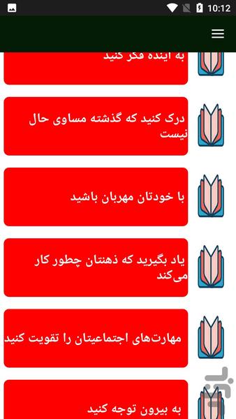 روابط عمومی بالا - عکس برنامه موبایلی اندروید