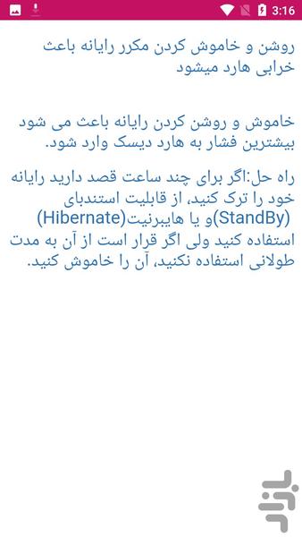 آموزش ریکاوری و بازیابی - Image screenshot of android app