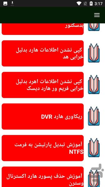 آموزش ریکاوری و بازیابی - Image screenshot of android app