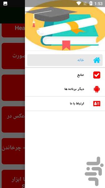 روتوش عکس در فتوشاپ - عکس برنامه موبایلی اندروید