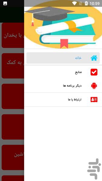 ساخت دستگاه جوجه کشی - عکس برنامه موبایلی اندروید