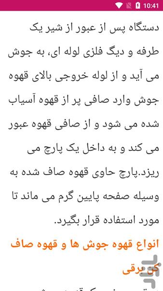 تعمیر لوازم برقی منزل - عکس برنامه موبایلی اندروید