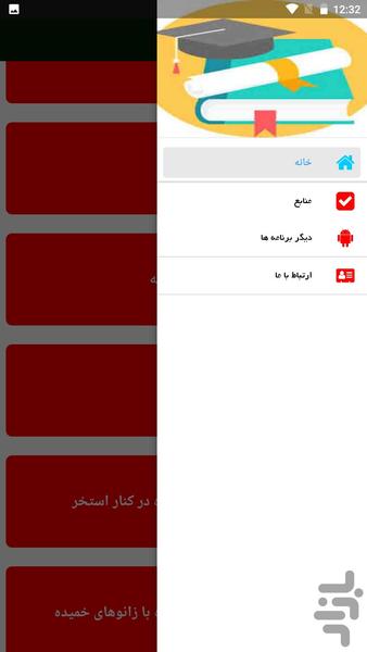آموزش شنا - عکس برنامه موبایلی اندروید