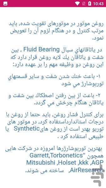 افزایش شتاب خودرو - عکس برنامه موبایلی اندروید