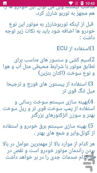 افزایش شتاب خودرو - عکس برنامه موبایلی اندروید
