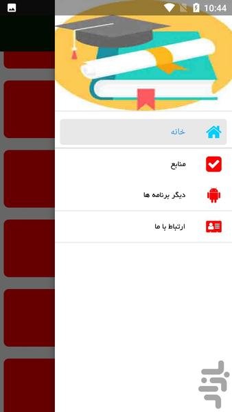 شعبده بازی تردستی - عکس برنامه موبایلی اندروید