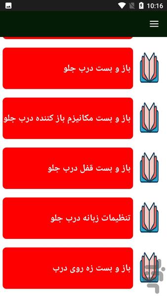 اسپرت کردن خودرو پژو - عکس برنامه موبایلی اندروید
